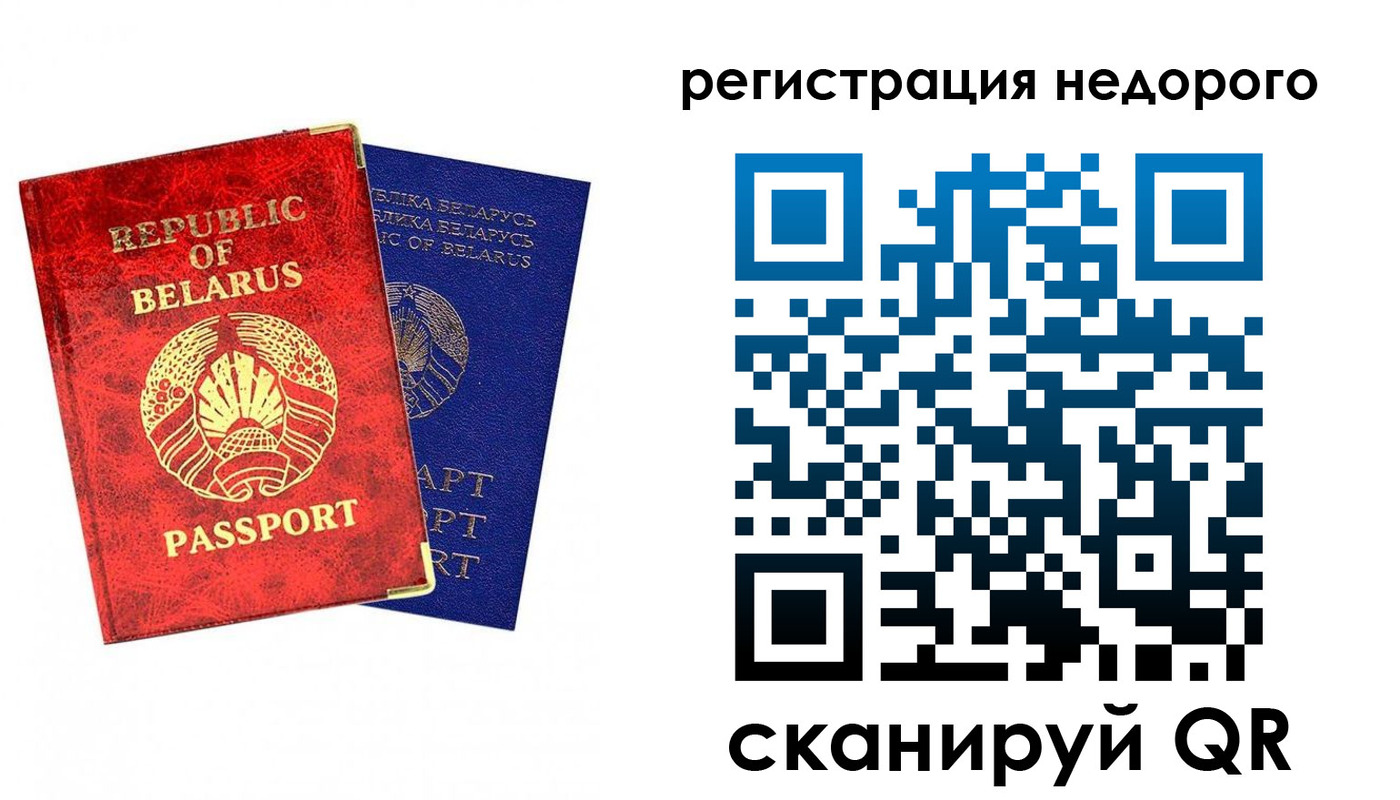 временная регистрация гарантия в Радужном