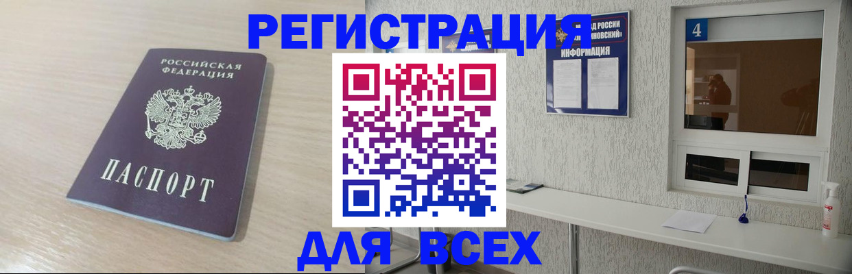 временная регистрация поиск в Радужном