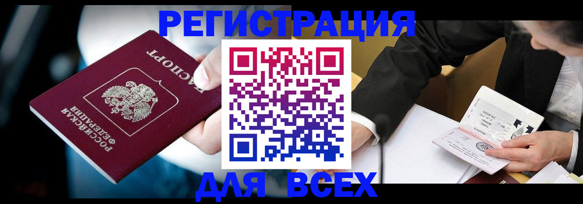 временная регистрация собственник в Радужном