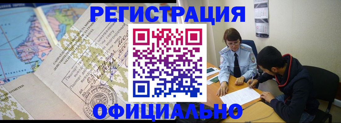 временная регистрация адрес в Радужном