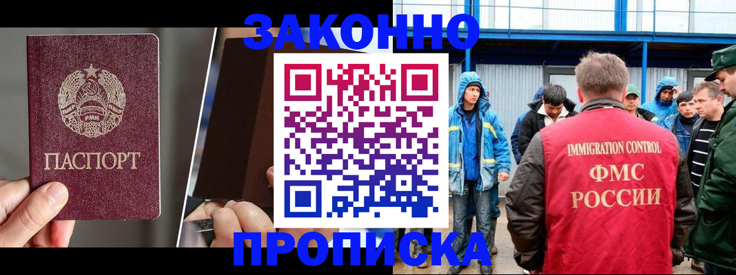 временная регистрация недорого в Радужном